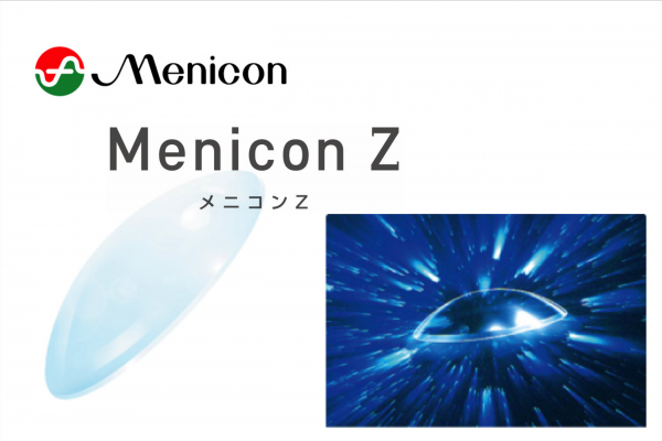 Z
（メニコン）