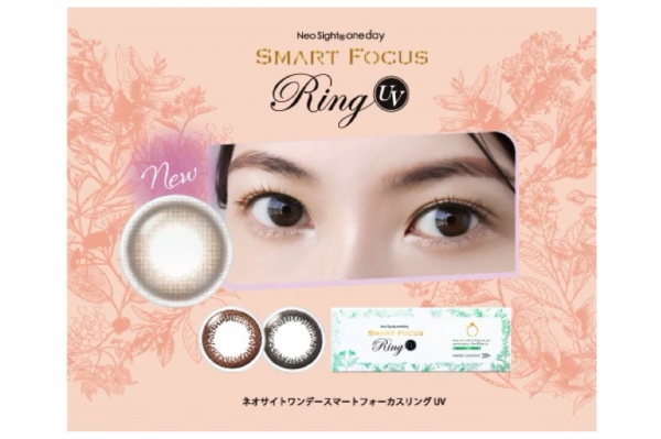 ネオサイトワンデースマートフォーカス
リング UV （アイレ）